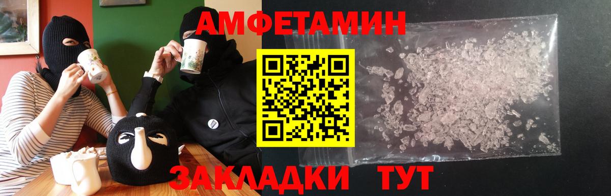 Amphetamine VHQ  Вход с VPN  Amphetamine  АМФЕТАМИН  Торжок 