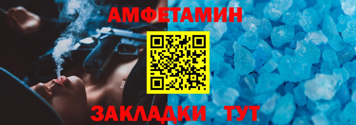 АМФ 97% Торжок
