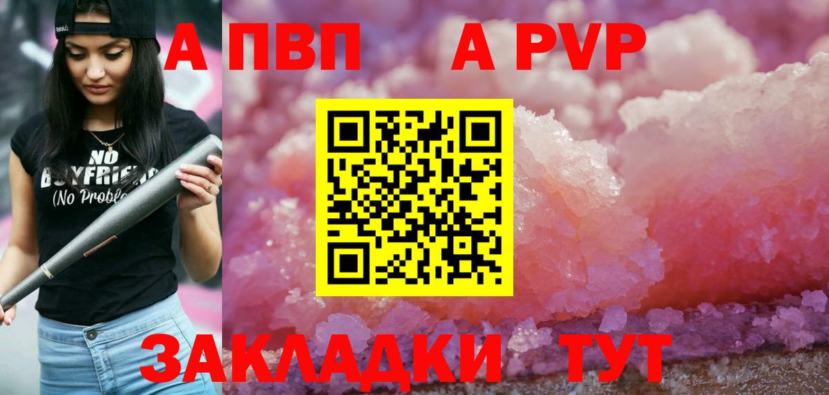 A PVP СК КРИС  купить   Альфа ПВП СК  Торжок  Вход с VPN 