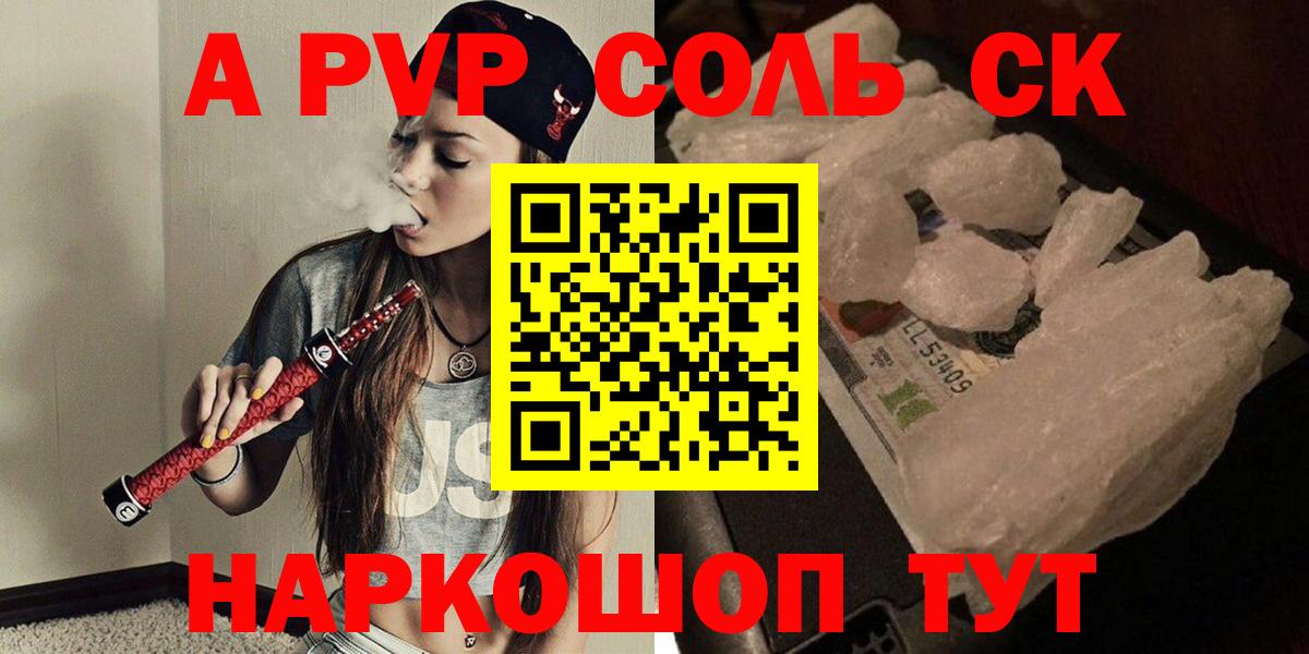 Alfa_PVP кристаллы Торжок