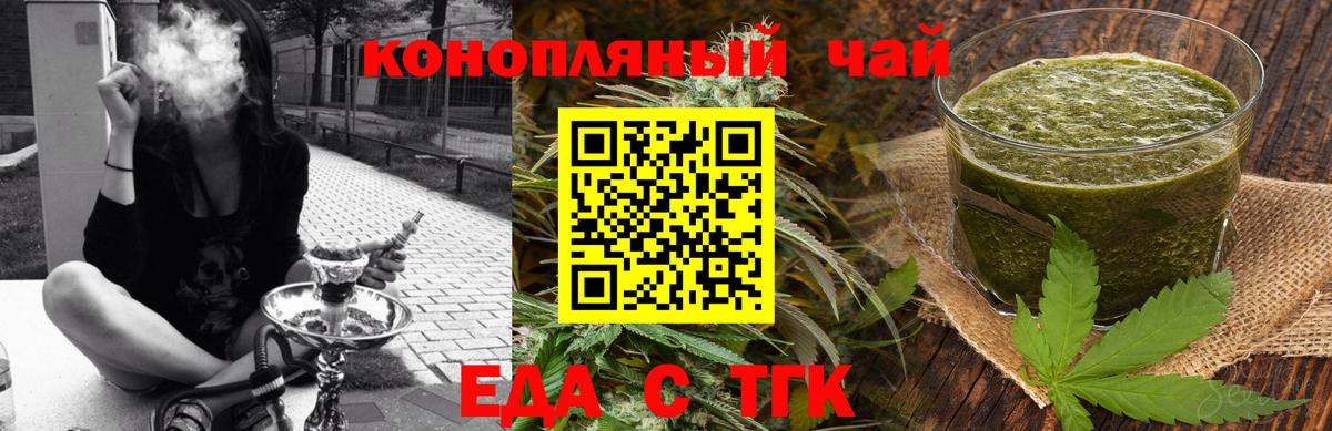 Canna-Cookies конопля  Вход с VPN  Торжок 