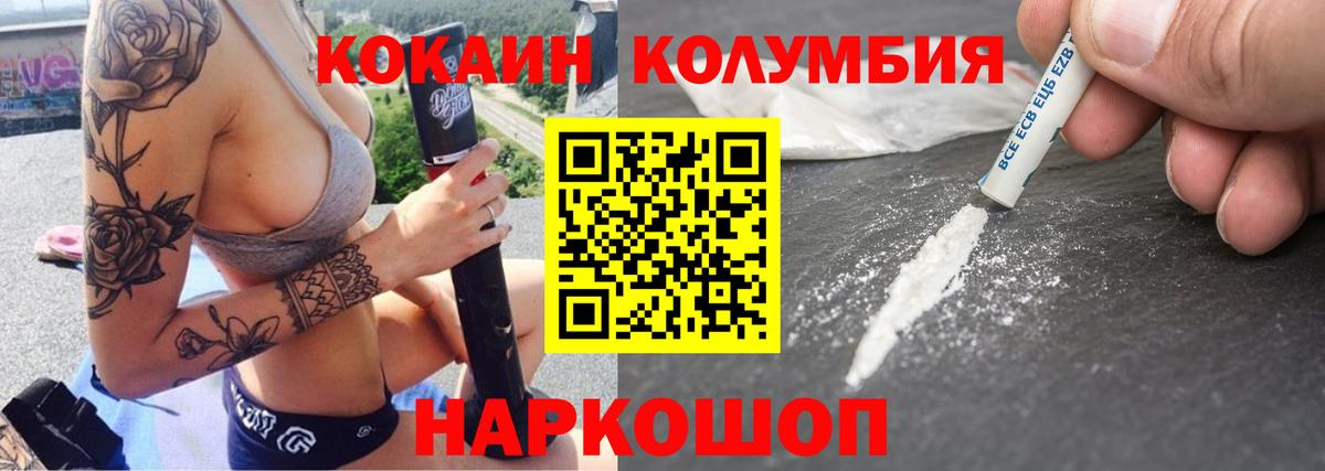 Cocaine Перу  Вход с VPN  Торжок  Кокаин  КОКАИН Эквадор 