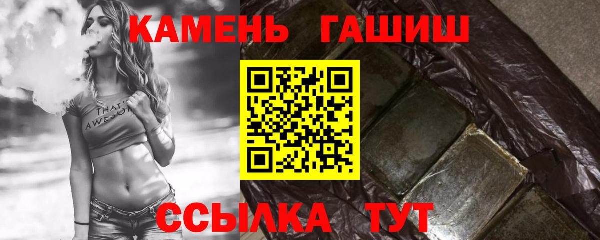 ГАШИШ убойный  Вход с VPN  Торжок 