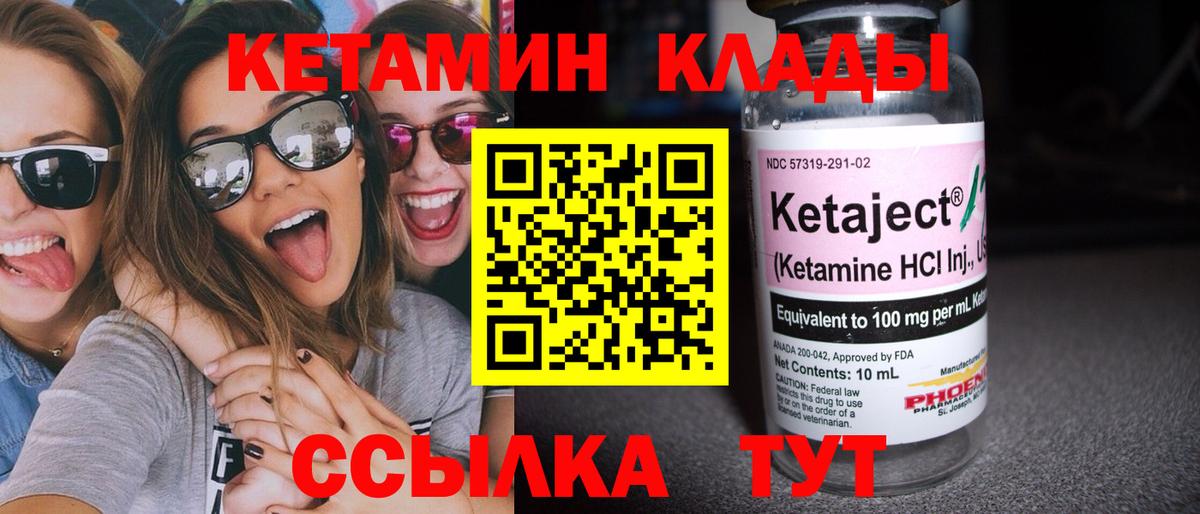Торжок  КЕТАМИН ketamine  КЕТАМИН ketamine  Вход с VPN 