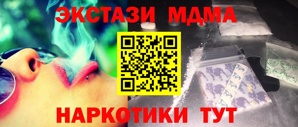 МДМА  MDMA Molly  Торжок  Вход с VPN  МДМА молли 