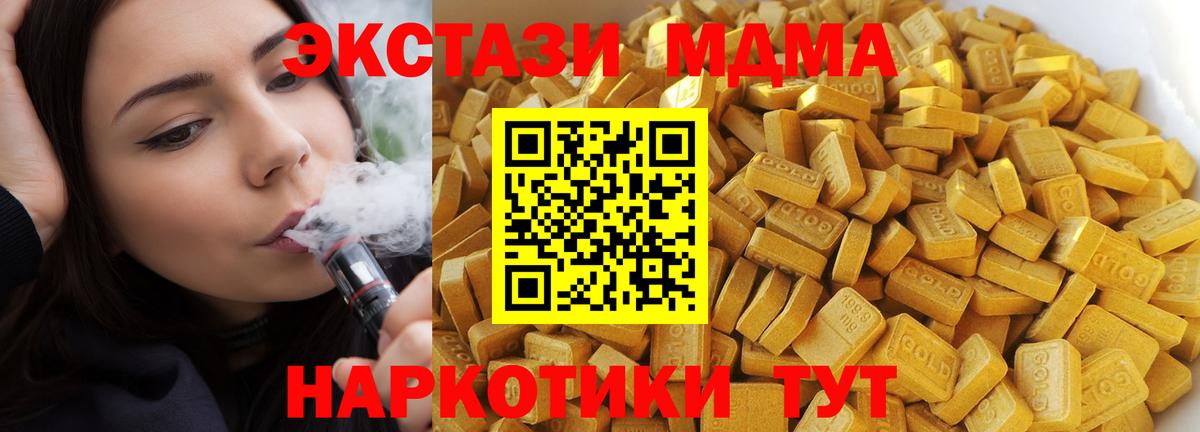 MDMA Molly Торжок