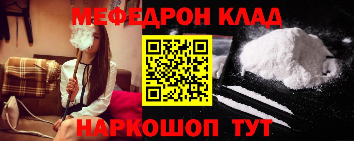 Меф мяу мяу кристаллы Торжок
