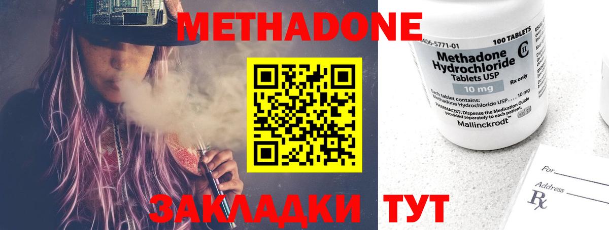МЕТАДОН мёд Торжок