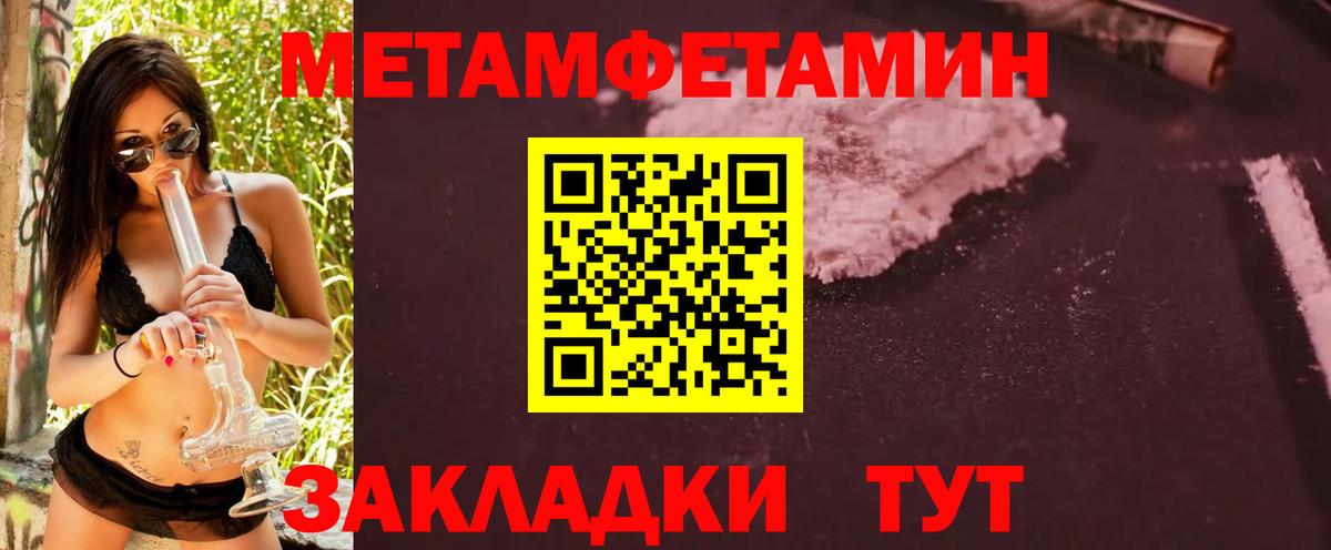 Метамфетамин кристалл Торжок