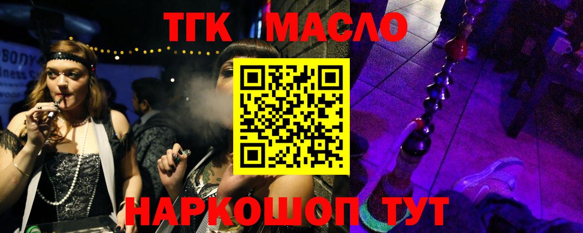 Торжок  ТГК гашишное масло    tor  Вход с VPN  Дистиллят ТГК гашишное масло 